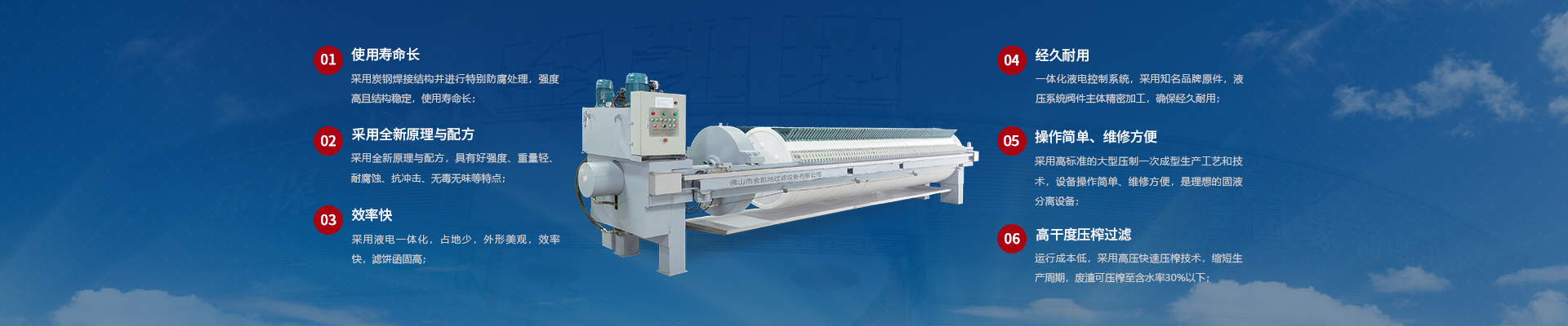 金凱地畫冊|板塊壓濾機|污泥板框壓濾機|污水廂式壓濾機