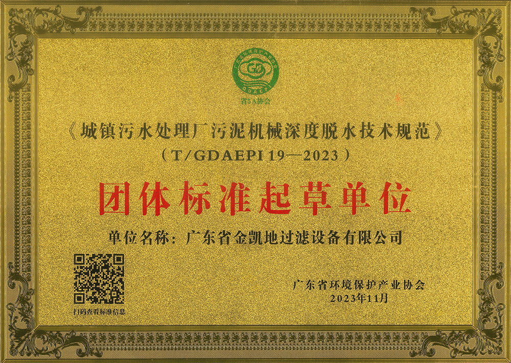 團(tuán)體標(biāo)準(zhǔn)起草單位